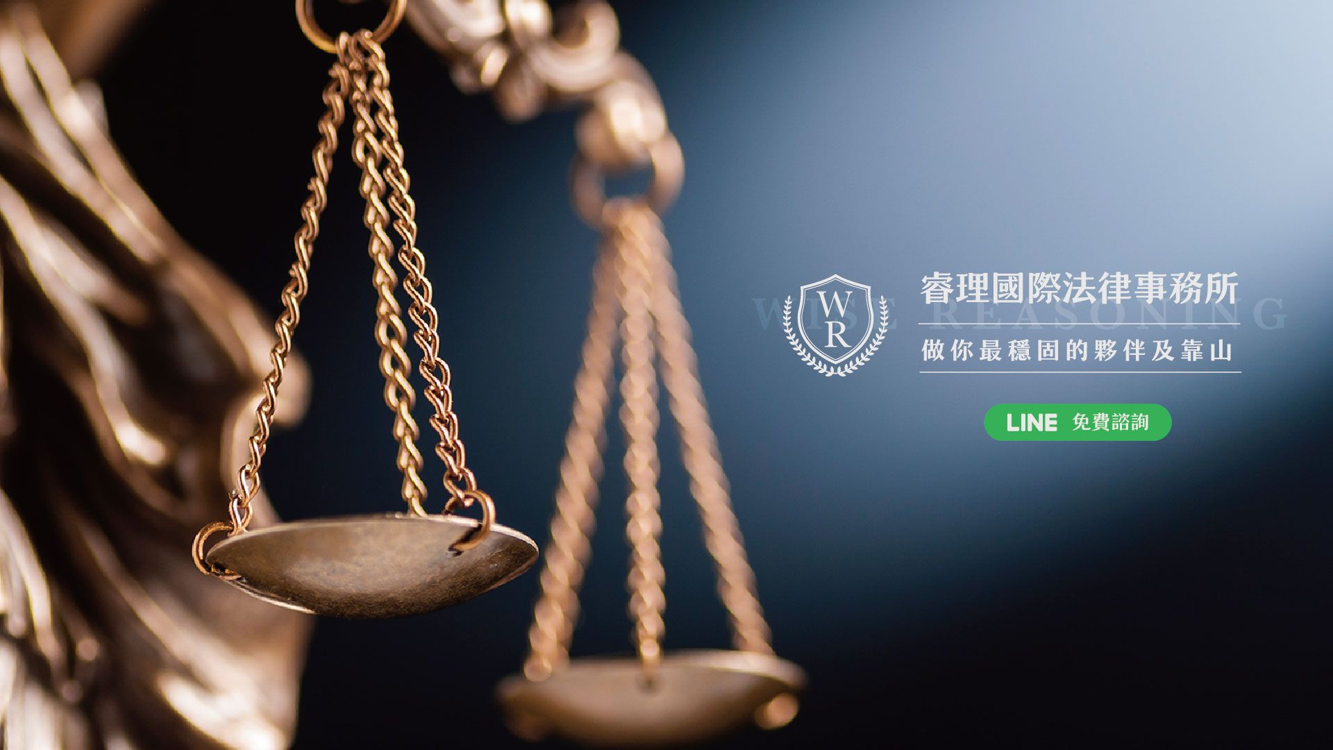 睿理國際法律事務所