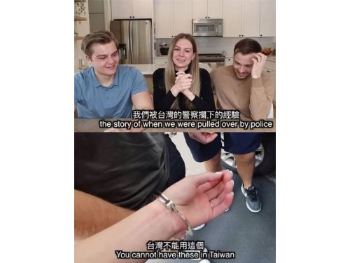 在台灣手銬是違禁品？真的有那麼嚴重嗎？？？？？