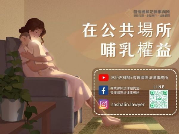 公共場所哺乳權益！