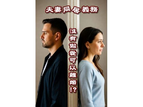 同居義務!?